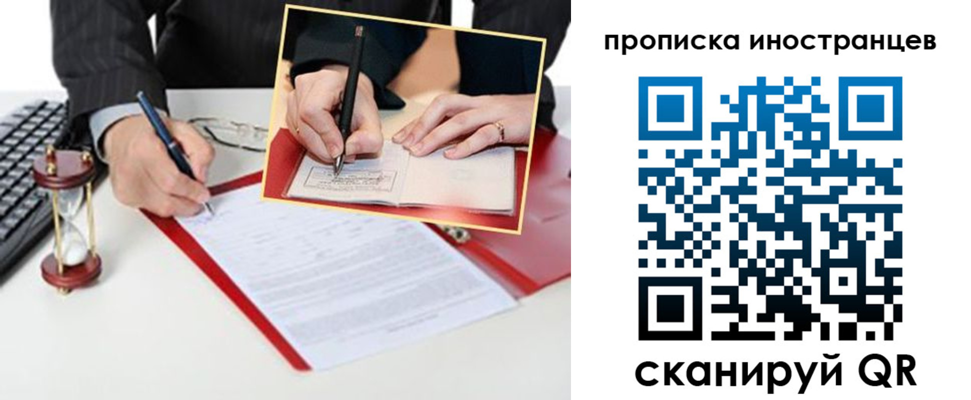 временная регистрация для всех в Апшеронске