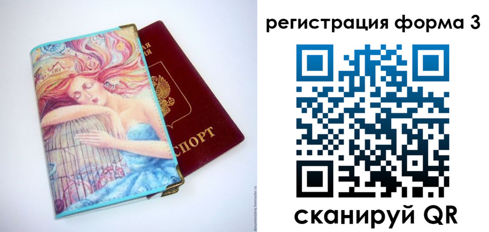 временная регистрация для всех в Апшеронске