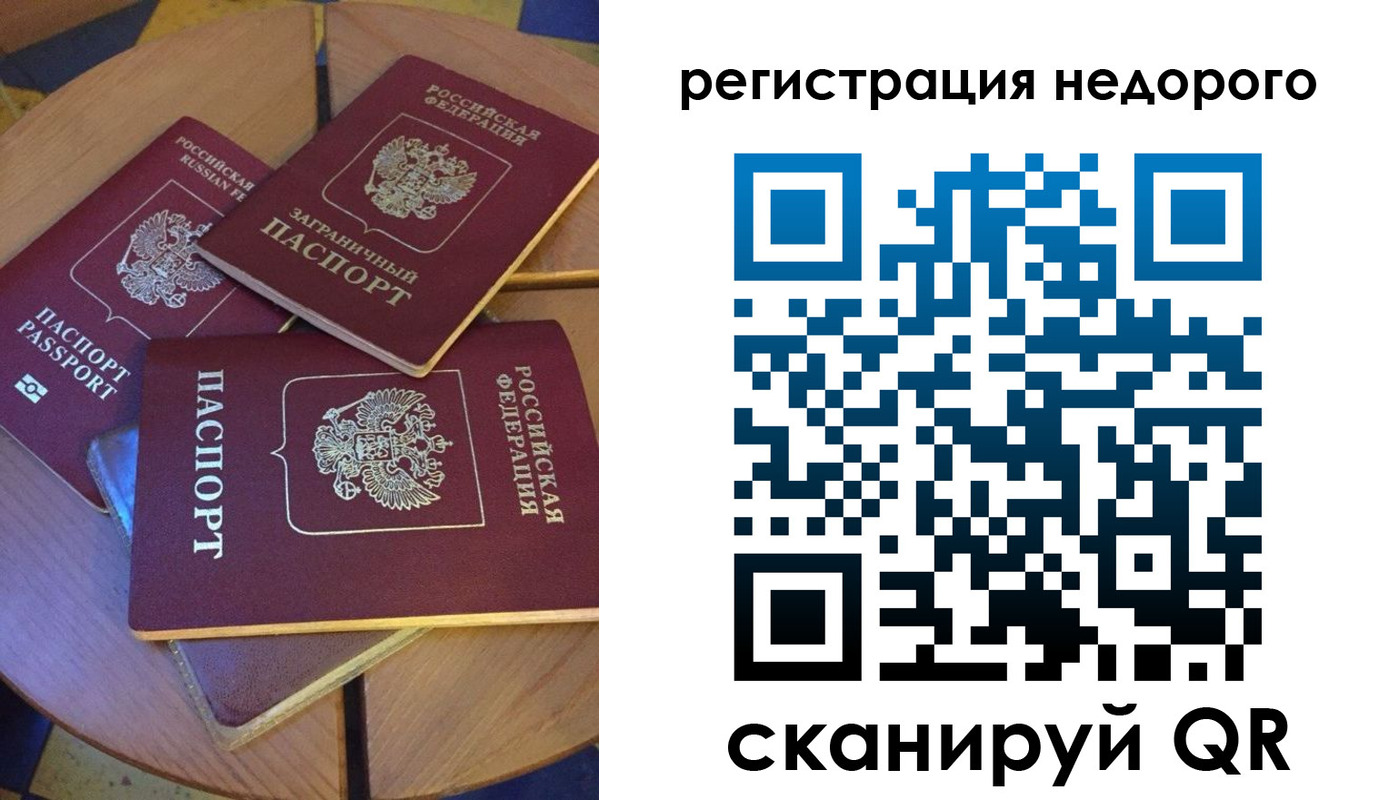 прописка ребенка в Апшеронске